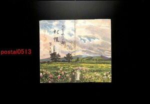 FLA3091●北海道 北方文化の都 札幌 袋付4枚 アート *傷み有り【絵葉書】