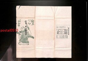 FSA1108●京都 竹伐り会式絵葉書 袋付8枚 竹ならしの一場面 庭儀 *傷み有り【絵葉書】