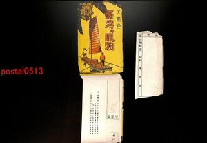 FSA1430●台湾 台湾の風物 袋付8枚 深水温泉 城壁 バナナ 竹の水車 *傷み有り【絵葉書】
