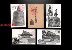 FSA3611●大阪 四天王寺参拝記念絵葉書 袋付10枚 *傷み有り【絵葉書】