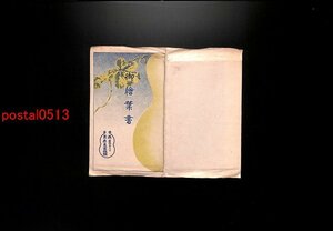 FLA2831●神奈川 箱根宮の下 泉奈良屋旅館絵葉書 袋付3枚 *傷み有り【絵葉書】