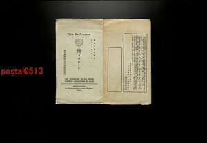 FLA2444●悟りのカード 全日本佛教青年会連盟 袋付4枚 別紙解説付 *傷み有り【絵葉書】