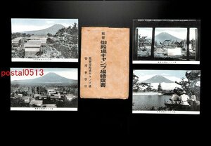 FSA1679●静岡 県営御殿場キャンプ場絵葉書 袋付8枚 *傷み有り【絵葉書】