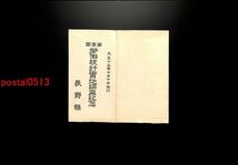 FLA1322●長野 長野県労働統計実地調査記念 袋付2枚 アート *傷み有り【絵葉書】_画像1