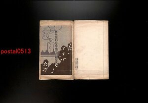 FLA1804●大阪 造幣局創立五十年記念絵葉書 袋付3枚 *傷み有り【絵葉書】