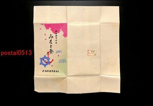 FSA2458●東京 みなと祭 日本新興版画協会 袋付3枚 木版アート *傷み有り【絵葉書】