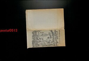 FLA3680●千葉 清明寮の海 絵葉書 安房郡西岬村見物 袋付4枚 *傷み有り【絵葉書】