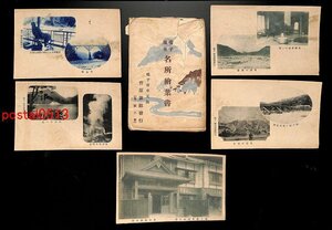 FSA1449●宮城 鳴子温泉名所絵葉書 菅原旅館 袋付5枚 別館客室の一部 大谷橋 *傷み有り【絵葉書】