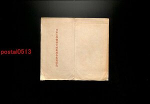 FLA1774●日本大学豫科文科新校舎落成記念 袋付2枚 *傷み有り【絵葉書】