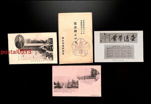 FSA1919●福島 郡山金透小学校 郡山金透同窓会記念絵葉書 袋付3枚 *傷み有り【絵葉書】