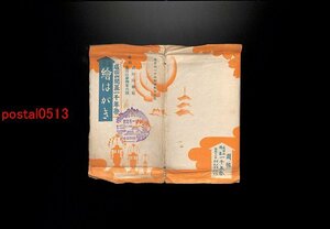 FLA1413●千葉 成田山開基一千年祭絵葉書 袋付8枚 境内案内図付き【絵葉書】