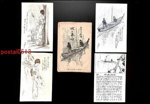 FSA4530●城ヶ島の唄絵葉書 袋付4枚 アート *傷み有り【絵葉書】