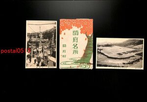 FSA1911●山口 防府名所絵葉書 袋付6枚 新橋 国分寺 三田尻港 *傷み有り【絵葉書】