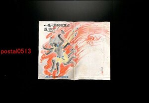 FLA1500●應徴戦士慰問絵葉書 袋付7枚 アート *傷み有り【絵葉書】