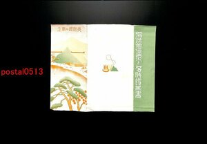 FLA1087●群馬 湯檜曽温泉と名所絵葉書 袋付6枚 奥利根の楽土 *傷み有り【絵葉書】