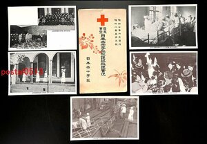 FLA0769●日支事変 日本赤十字社救護班救護実況 袋付5枚 *傷み有り【絵葉書】