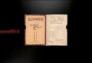 FSA1753●東京 京華中学校商業学校新築竣成記念 袋付2枚 校庭 本館 *傷み有り【絵葉書】