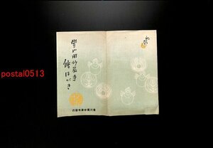 FLA1237●愛知 吉田初三郎画伯筆 豊川閣妙厳寺絵葉書 袋付3枚 アート *傷み有り【絵葉書】