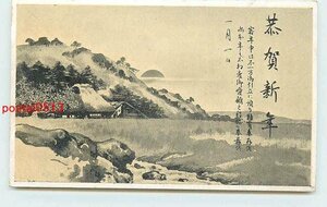 Art hand Auction Xf8283●Tarjeta de Año Nuevo arte postal con imagen parte 700 [postal], antiguo, recopilación, bienes varios, tarjeta postal