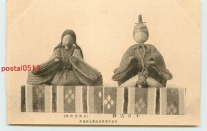 Art hand Auction Xe3055●Hinamatsuri-Puppen Teil 11 [Postkarte], Antiquität, Sammlung, verschiedene Waren, Ansichtskarte