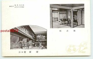 Xf5692●宮城 秋保温泉 旅館佐勘 新館【絵葉書】