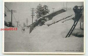 Xg6412●富山？ 高岡大雪 雪下ろし【絵葉書】