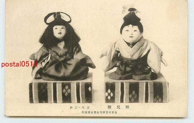 Xh0206●Era Doll Hina Doll [Postcard], antique, collection, miscellaneous goods, picture postcard