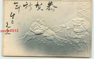 Art hand Auction Xi0983●Tarjeta de Año Nuevo, postal artística, parte 864 *Con pelado [postal], antiguo, recopilación, bienes varios, tarjeta postal