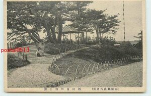 Xi6791●山形 酒田 日和山公園【絵葉書】