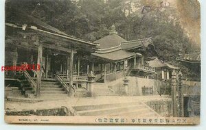 Xj4399●大阪 天野山金剛寺 御影堂 *傷み有り【絵葉書】