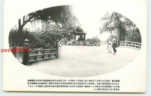 Xi4020●愛知 名古屋 鶴舞公園【絵葉書】