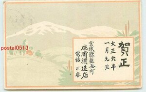Art hand Auction Xi1393●Tarjeta de Año Nuevo, postal artística, parte 872 [postal], antiguo, recopilación, bienes varios, tarjeta postal