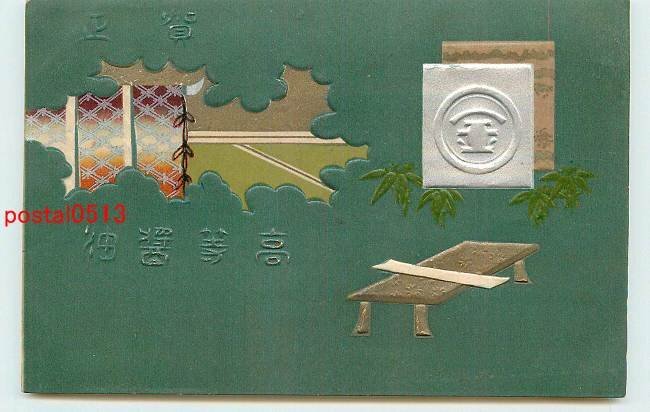 Xk4913●Kagawa Tarjeta de Año Nuevo arte postal con imagen Marukin Soy Sauce Co., Ltd. *Rastros del álbum k [postal], antiguo, recopilación, bienes varios, tarjeta postal