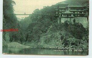 Xn7505●和歌山 瀞峡 針金橋 k 【絵葉書】