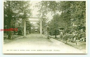 G8210●北海道 札幌神社【絵葉書】