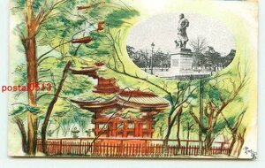 H1780●東京 上野公園 五重塔アート 西郷銅像【絵葉書】