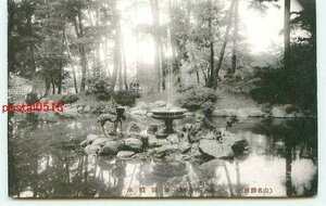 G8230●山形 千歳公園 噴水【絵葉書】