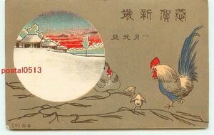 H0736●年賀状 鶏と雪中の家アート【絵葉書】