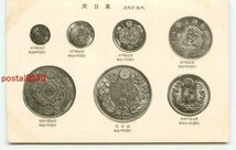 G9571●各国硬貨集 日本【絵葉書】_画像1