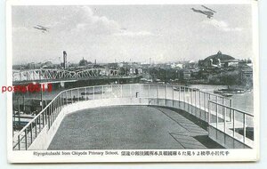 J0691●東京 千代田小学校より本所国技館方面【絵葉書】