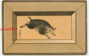 Art hand Auction J5604 ●Carte du Nouvel An Sanglier Partie 1 [Carte postale], antique, collection, marchandises diverses, Carte postale