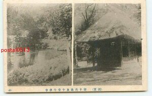 K2906●長野 御手洗池と牛堂牛伏寺【絵葉書】