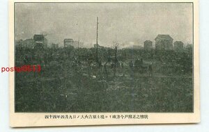 L8926●東京 明治44年吉原大火 地方今戸方面土蔵惨状【絵葉書】