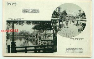 L9044●東京 浅草公園池の端 浅草仲見世【絵葉書】