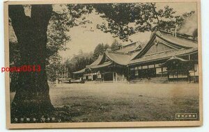 K3033●和歌山 高野山 金剛峯寺【絵葉書】