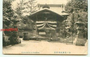 L1722●神奈川 江ノ島神社 奥津宮【絵葉書】