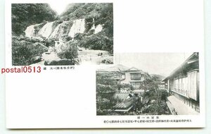 K2102●群馬 伊香保温泉 香雲館 塚越七平 客室の一部【絵葉書】