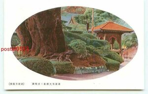 M3268●千葉 清澄寺 古梵鐘【絵葉書】