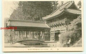 K0045●栃木 鑁阿寺 山門【絵葉書】