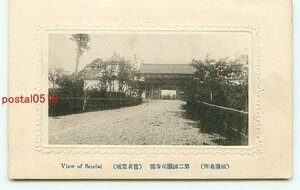 M5207●宮城 仙台 第二師団司令部【絵葉書】